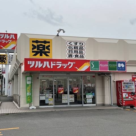 ツルハドラッグ七飯鳴川店