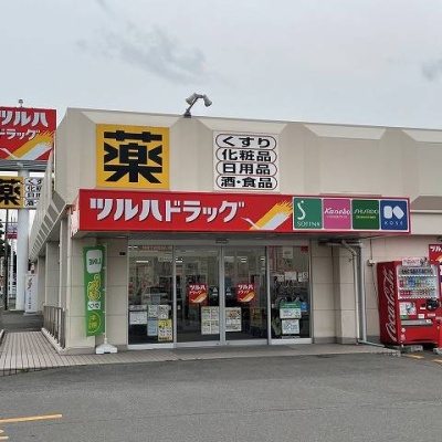 ツルハドラッグ七飯鳴川店