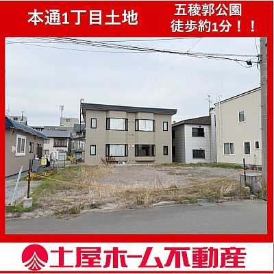物件写真 1