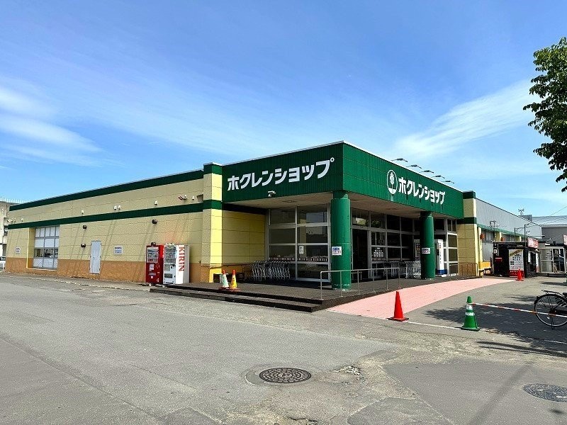ホクレンショップ ホクレンショップ東郊店(もぎたて市)まで346m