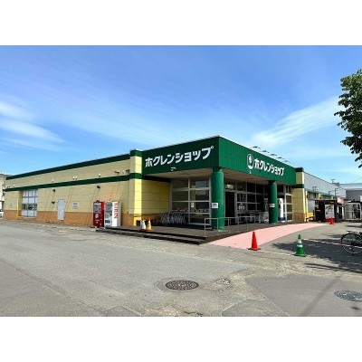 ホクレンショップ ホクレンショップ東郊店(もぎたて市)まで346m