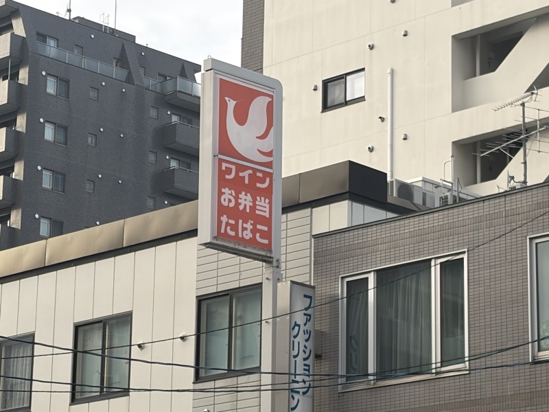 スーパーやコンビニが徒歩圏。お買い物に便利な環境