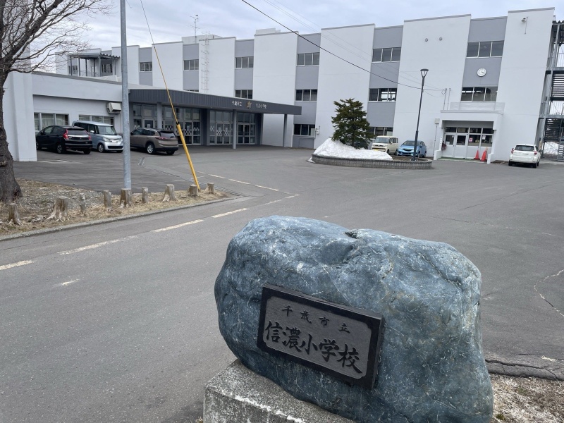 信濃小学校