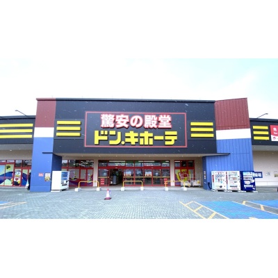 ドン・キホーテ千歳店　約1520ｍ