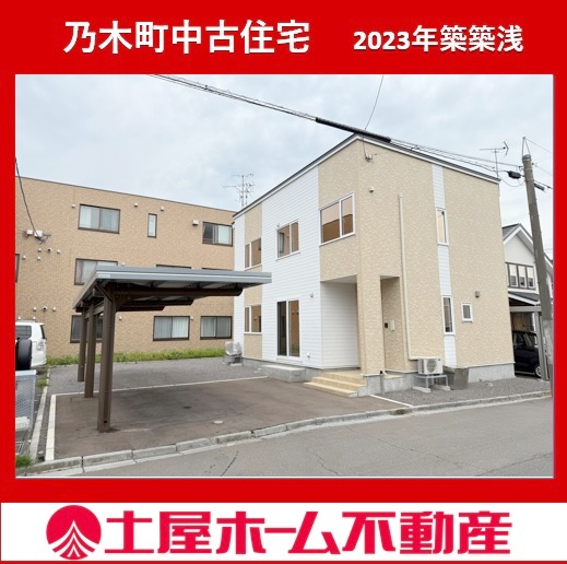 乃木町　築３年築浅住宅！！