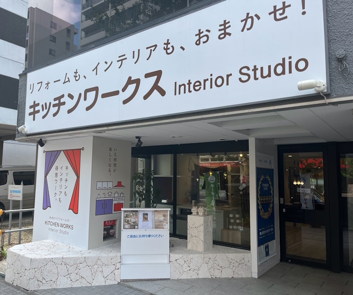 (株)キッチンワークス