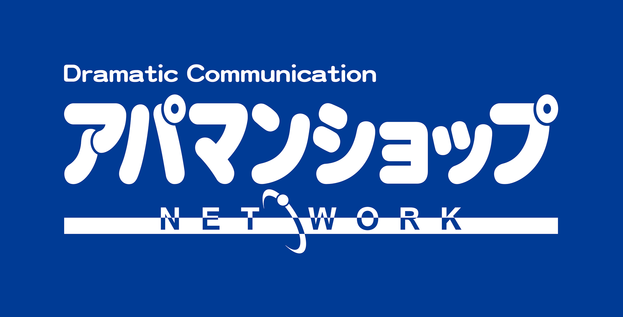アパマンショップ苫小牧店 (株)イースト住宅情報