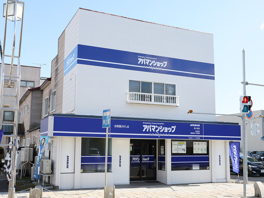 アパマンショップ苫小牧店 (株)イースト住宅情報