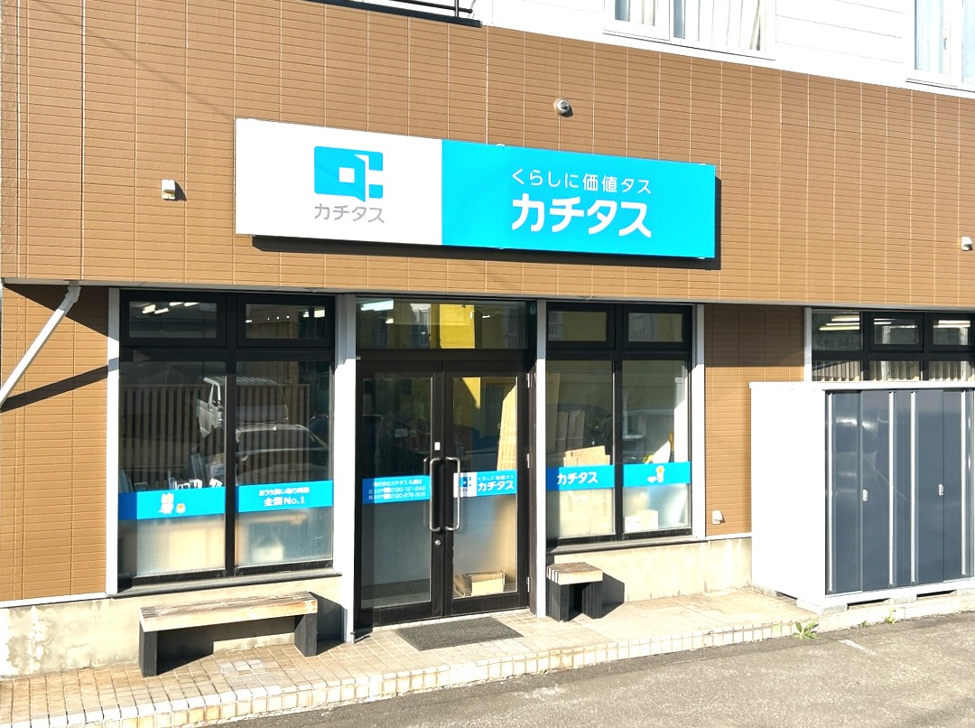 (株)カチタス 札幌(第三営業チーム)店