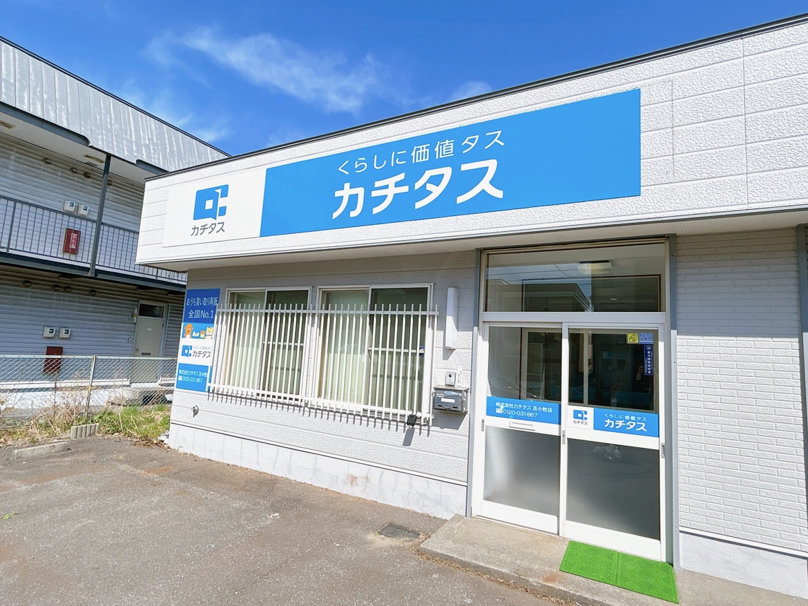 (株)カチタス 苫小牧店