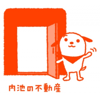 (株)内池の不動産