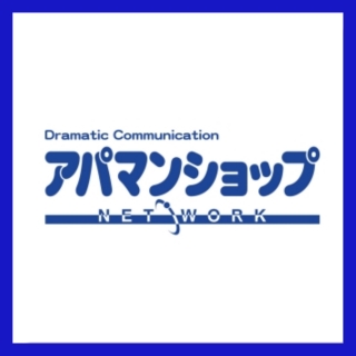 アパマンショップ 函館柏木店