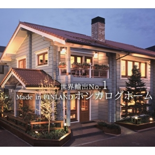 ホンカ摩周 函館オフィス (株)畑中産業