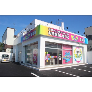 ビッグ函館店