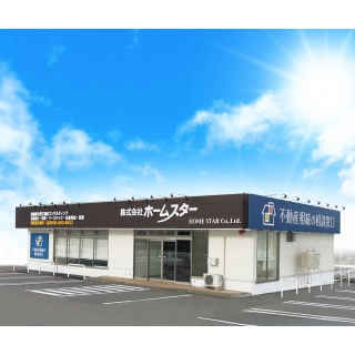 (株)ホームスター
