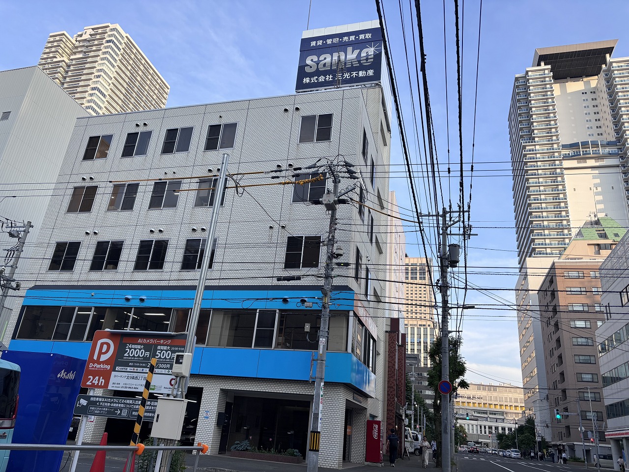(株)三光リアルティ