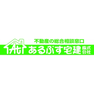 あるぷす宅建(株)