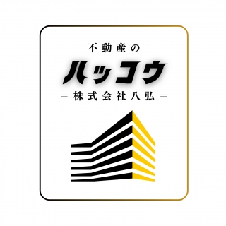 (株)八弘