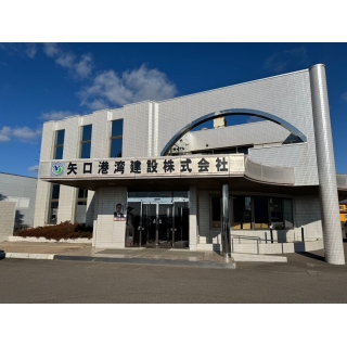 矢口港湾建設ヤグチダイバー(株)