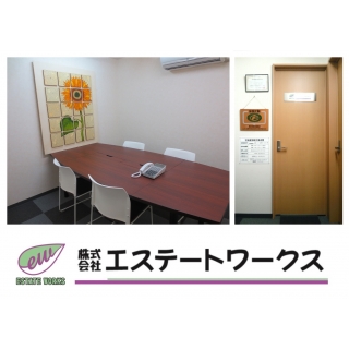 (株)エステートワークス