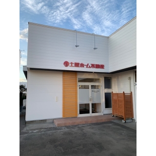(株)土屋ホーム不動産 苫小牧営業所
