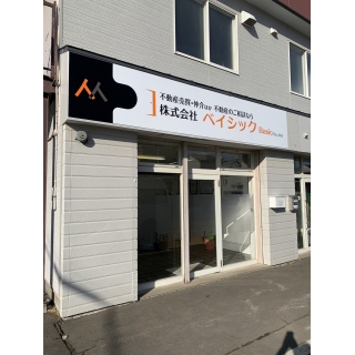 (株)ベイシック