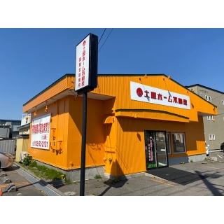 (株)土屋ホーム不動産 函館北営業所