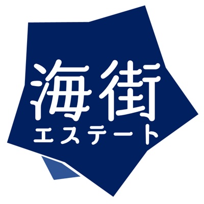 海街エステート(株)