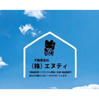 (株)エヌティ