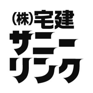 (株)宅建サニーリンク