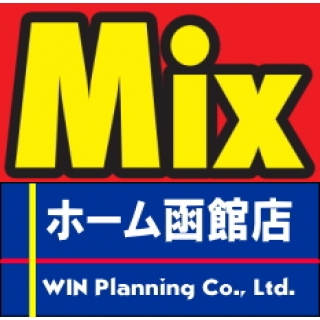 MIXホーム函館店 (有)ウイン企画