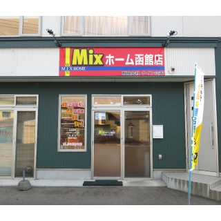MIXホーム函館店 (有)ウイン企画