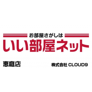 いい部屋ネット恵庭店 (株)CLOUD9