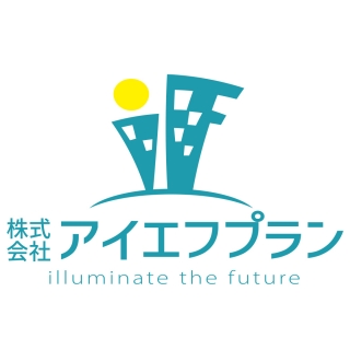 (株)アイエフプラン