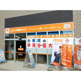 LIXIL不動産ショップ ソロールホーム