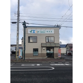 イエステーション後志店 北章宅建(株)
