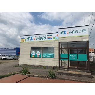 イエステーション八雲店 北章宅建(株)