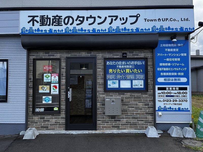 タウンアップ(株)