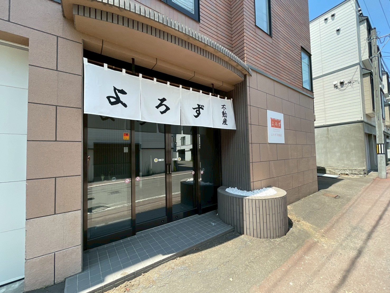 LIXIL不動産ショップ (株)よろず不動産