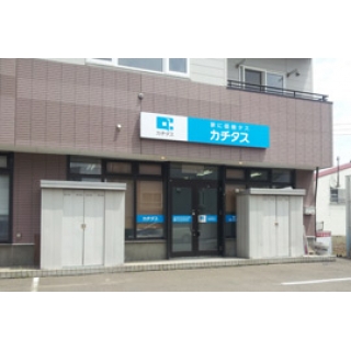 (株)カチタス 札幌(第一営業チーム)店