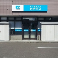 (株)カチタス 札幌(第二営業チーム)店