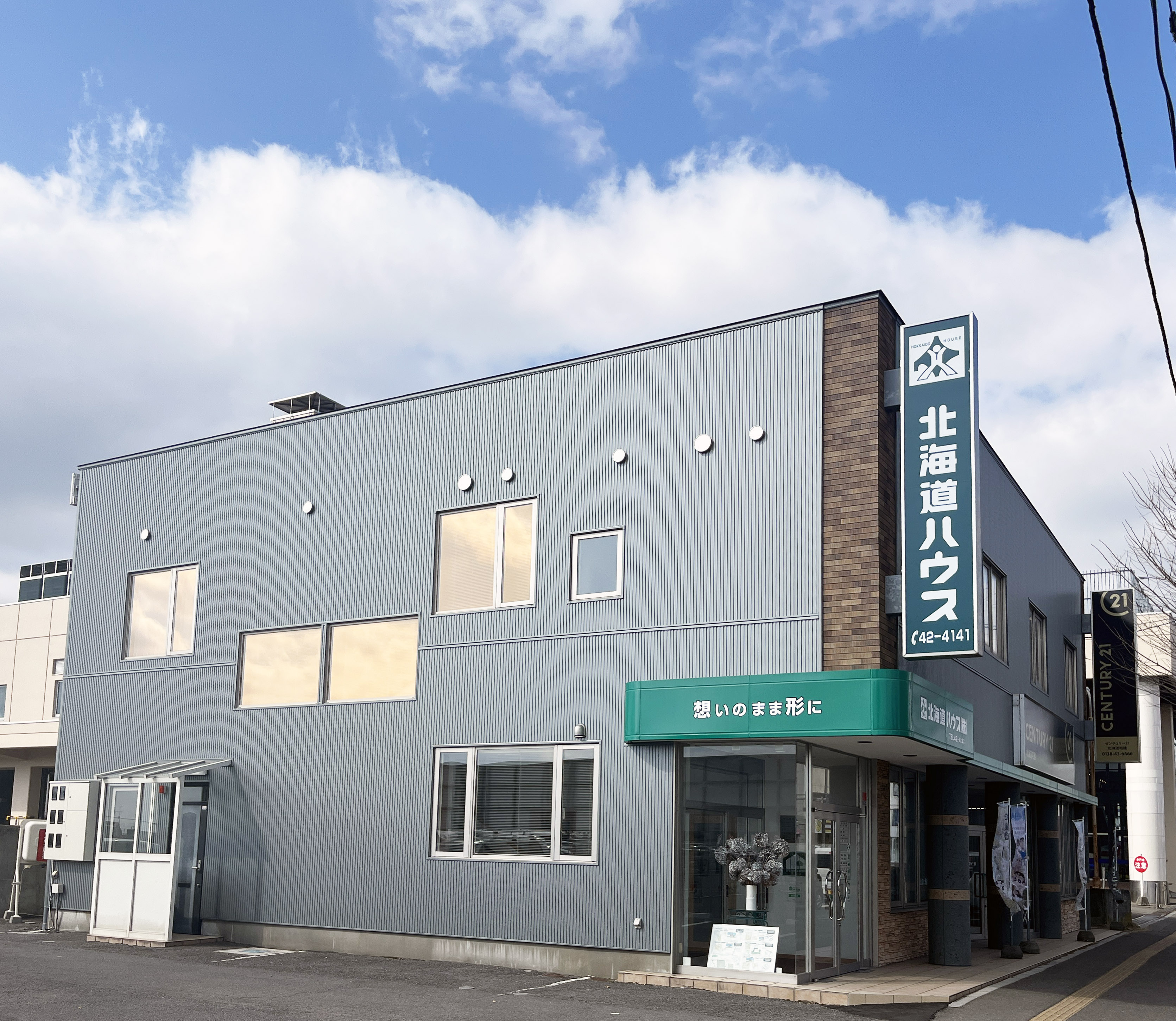 北海道ハウス(株)