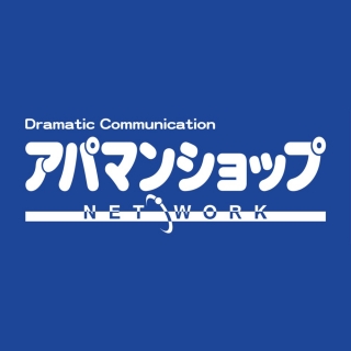 アパマンショップ 函館店