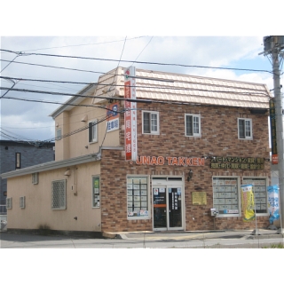 (株)船尾宅建