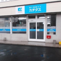 (株)カチタス 岩見沢店