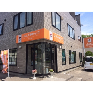 LIXIL不動産ショップ (有)中沢宅建