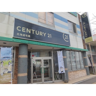 センチュリー21 北海道宅建