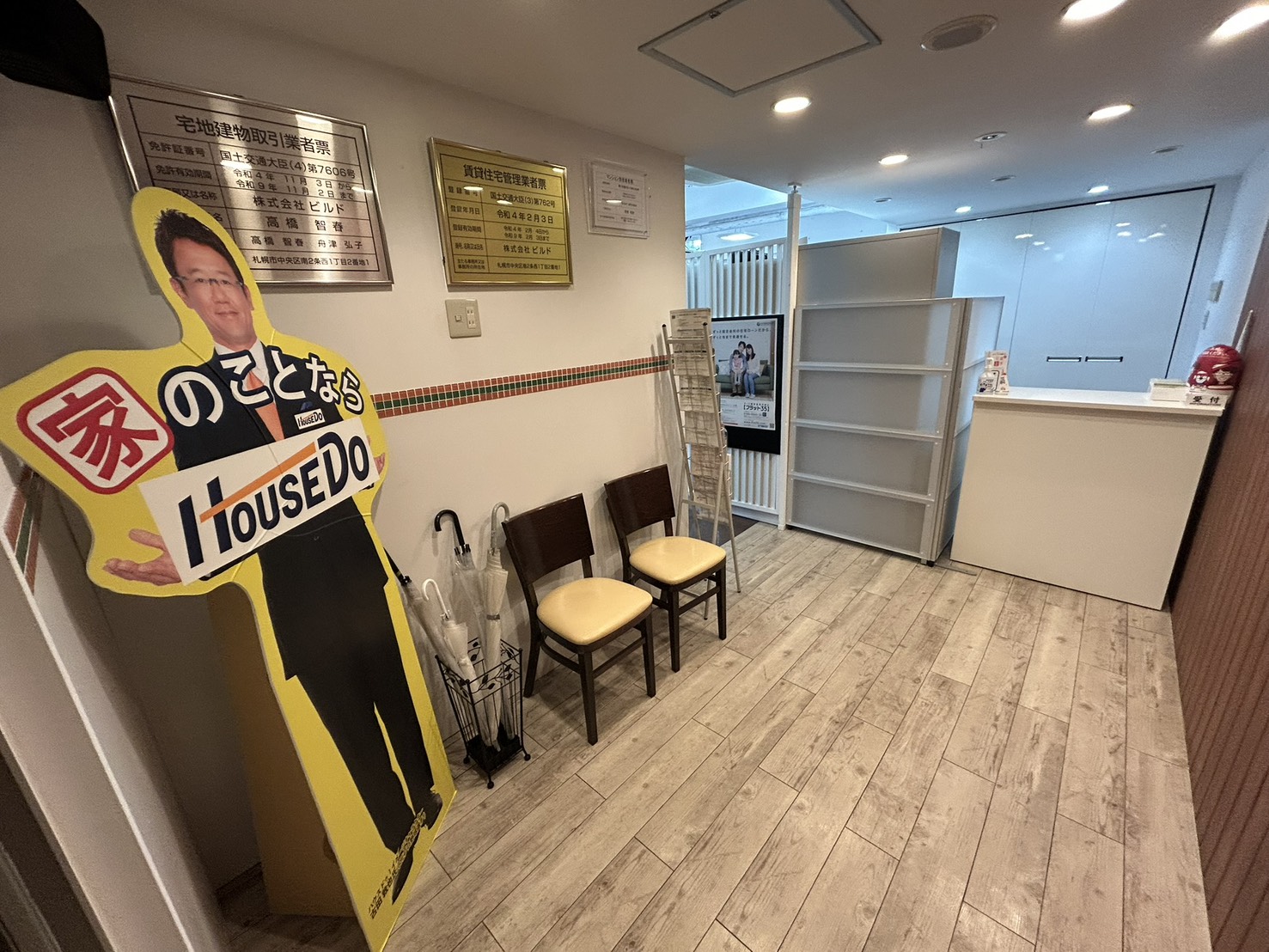 ハウスドゥ 札幌大通