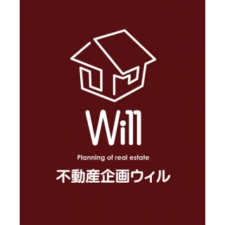 (株)不動産企画ウィル