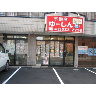 (有)友伸 山鼻店